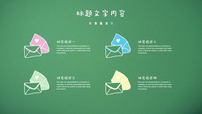 黑板手绘文具说课公开课节日介绍PPT模板(通用版)