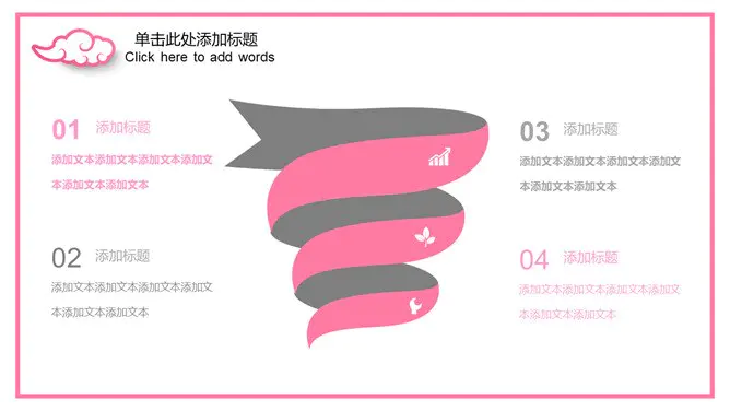 艺术粉色女生知识介绍PPT模板(高清)