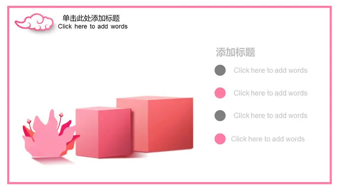 艺术粉色女生知识介绍PPT模板(高清)