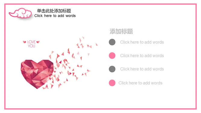 艺术粉色女生知识介绍PPT模板(高清)