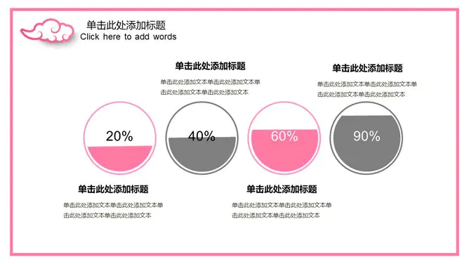 艺术粉色女生知识介绍PPT模板(高清)