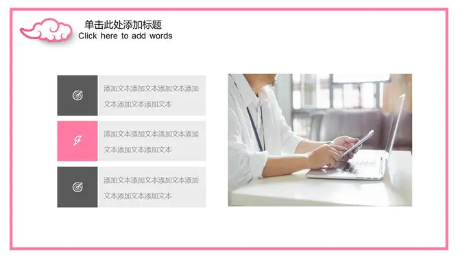 艺术粉色女生知识介绍PPT模板(高清)