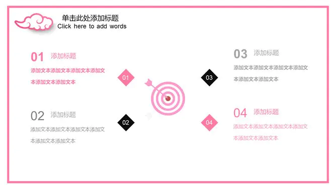 艺术粉色女生知识介绍PPT模板(高清)