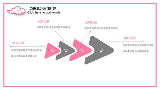 艺术粉色女生知识介绍PPT模板(高清)