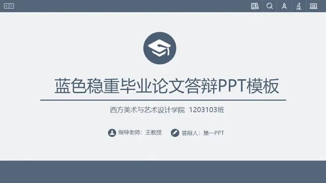 稳重侧边导航论文答辩节日介绍PPT模板(通用版)