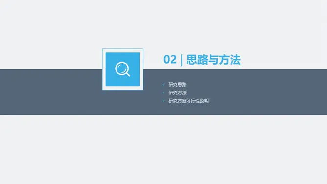 稳重侧边导航论文答辩节日介绍PPT模板(通用版)