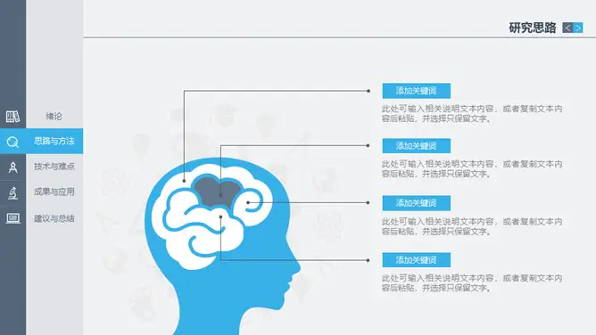 稳重侧边导航论文答辩节日介绍PPT模板(通用版)