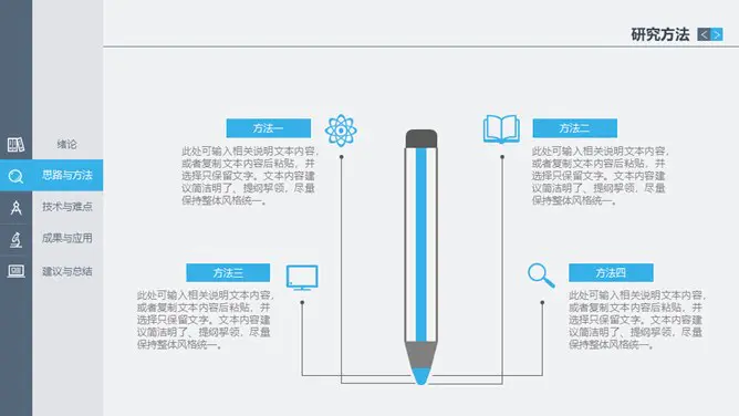 稳重侧边导航论文答辩节日介绍PPT模板(通用版)