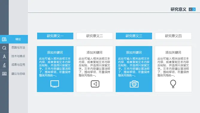 稳重侧边导航论文答辩节日介绍PPT模板(通用版)