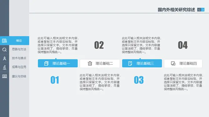 稳重侧边导航论文答辩节日介绍PPT模板(通用版)