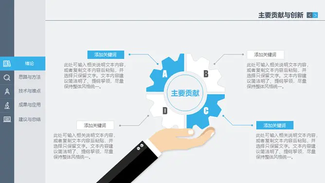 稳重侧边导航论文答辩节日介绍PPT模板(通用版)