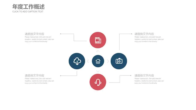 极简红蓝通用总结汇报下载知识介绍PPT模板(高清)