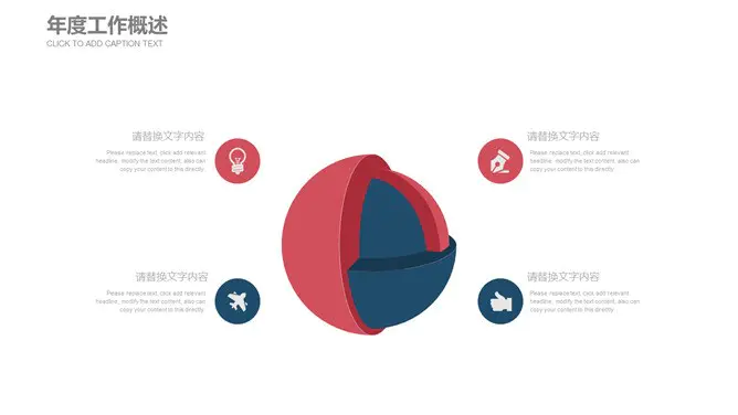 极简红蓝通用总结汇报下载知识介绍PPT模板(高清)