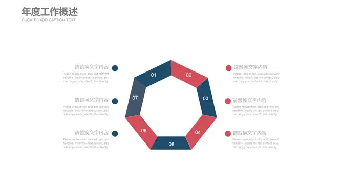 极简红蓝通用总结汇报下载知识介绍PPT模板(高清)