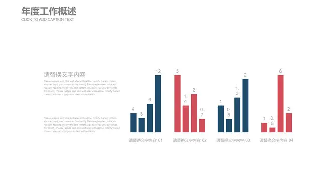 极简红蓝通用总结汇报下载知识介绍PPT模板(高清)