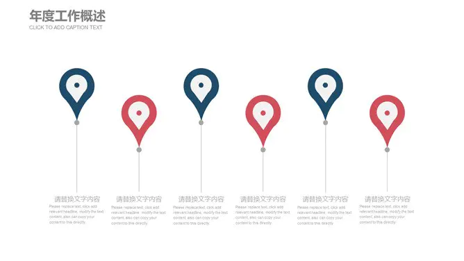 极简红蓝通用总结汇报下载知识介绍PPT模板(高清)