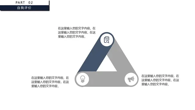 极简工作述职报告模板(大气风格)