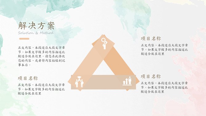 淡雅莫兰迪水彩知识介绍PPT模板（精美）