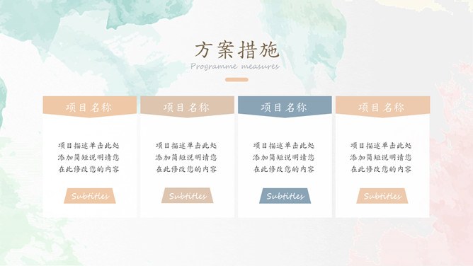 淡雅莫兰迪水彩知识介绍PPT模板（精美）