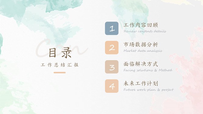 淡雅莫兰迪水彩知识介绍PPT模板（精美）