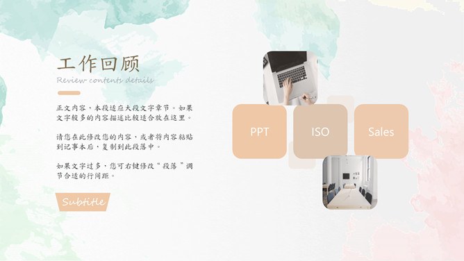 淡雅莫兰迪水彩知识介绍PPT模板（精美）