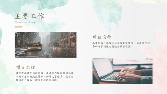 淡雅莫兰迪水彩知识介绍PPT模板（精美）