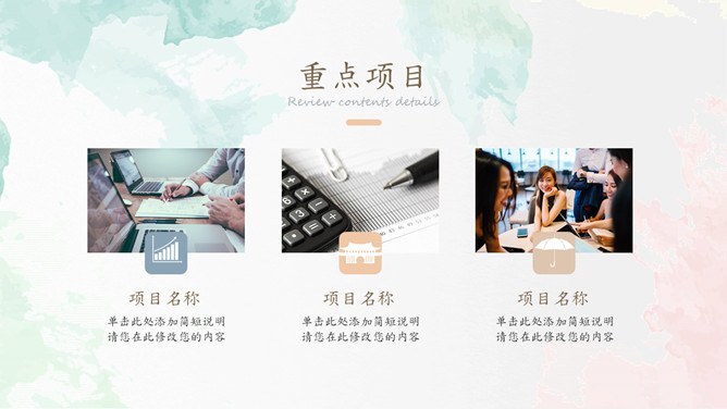 淡雅莫兰迪水彩知识介绍PPT模板（精美）