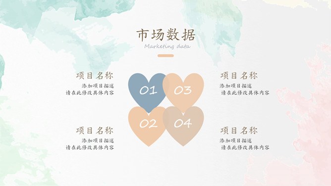 淡雅莫兰迪水彩知识介绍PPT模板（精美）