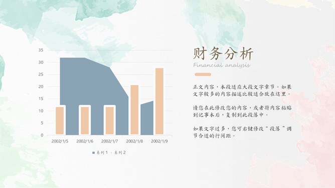 淡雅莫兰迪水彩知识介绍PPT模板（精美）
