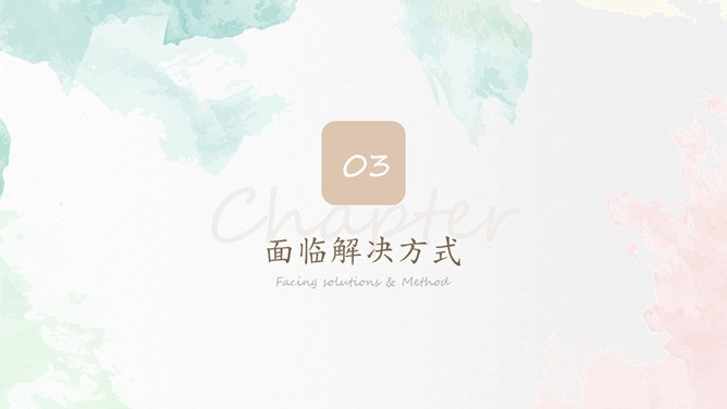 淡雅莫兰迪水彩知识介绍PPT模板（精美）