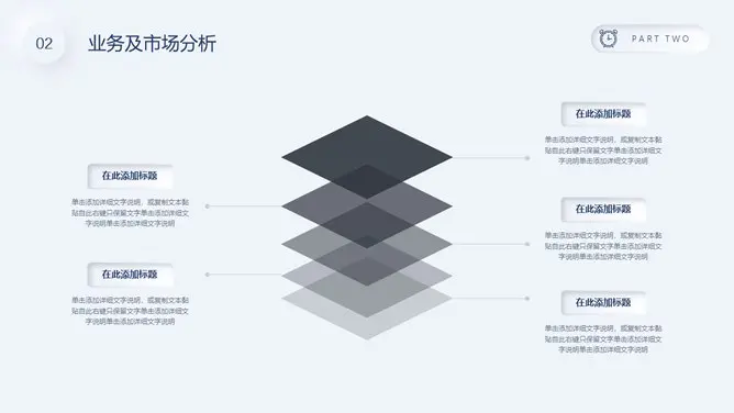 质感商业计划书知识介绍PPT模板(国风)