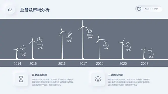 质感商业计划书知识介绍PPT模板(国风)