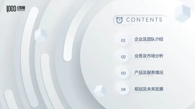质感商业计划书知识介绍PPT模板(国风)
