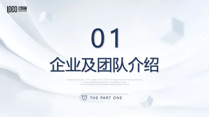 质感商业计划书知识介绍PPT模板(国风)