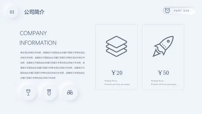 质感商业计划书知识介绍PPT模板(国风)