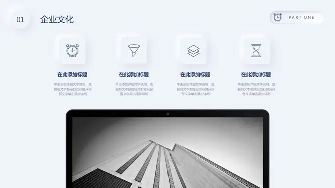 质感商业计划书知识介绍PPT模板(国风)