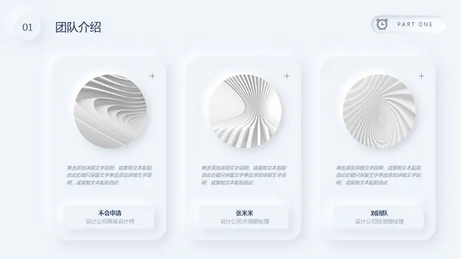 质感商业计划书知识介绍PPT模板(国风)