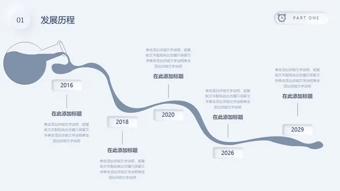 质感商业计划书知识介绍PPT模板(国风)