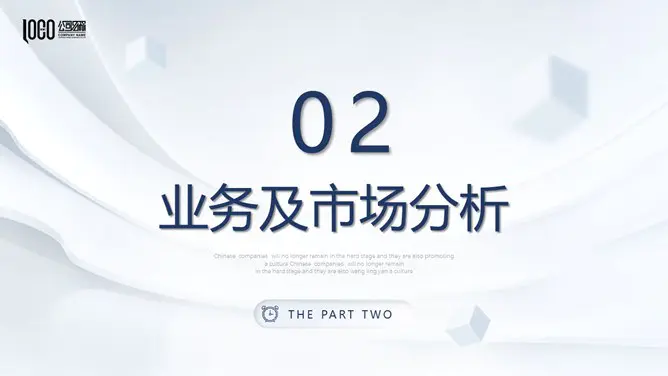 质感商业计划书知识介绍PPT模板(国风)