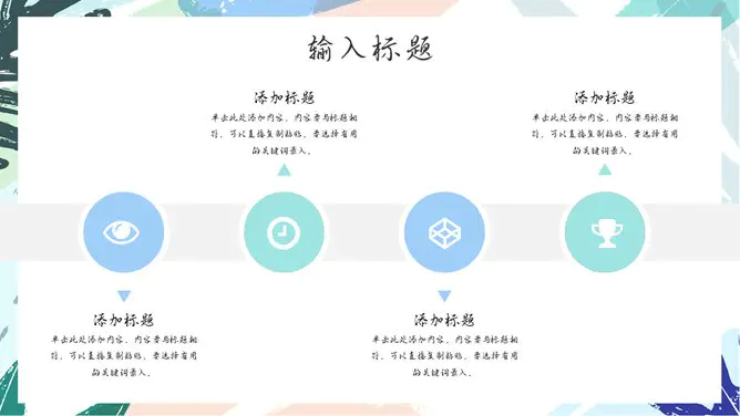 小清新水彩遇见夏天模板(高清风格)