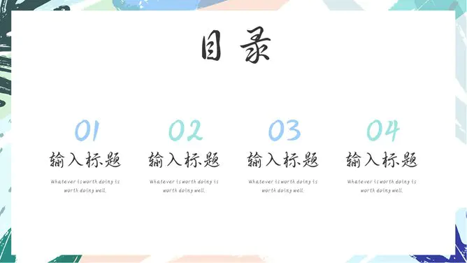小清新水彩遇见夏天模板(高清风格)