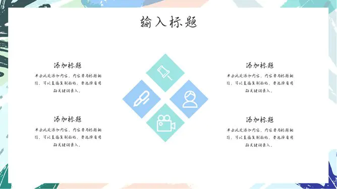 小清新水彩遇见夏天模板(高清风格)