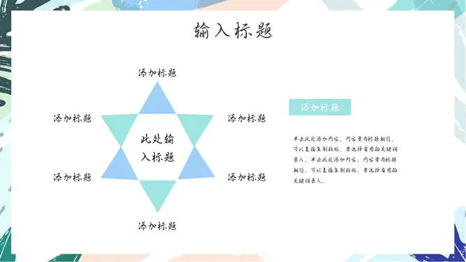 小清新水彩遇见夏天模板(高清风格)