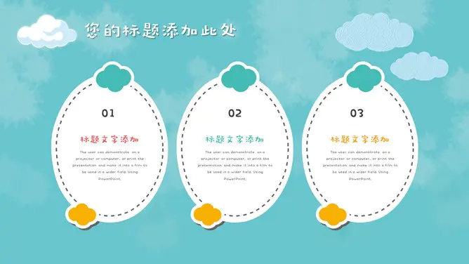 卡通小动物模板(大气风格)